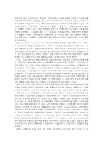 성역할 고정관념에서 벗어나기 위한 사회 또는 가정에서의 나의 노력과 역할 가족관 젠더-3