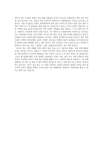 성역할 고정관념에서 벗어나기 위한 사회 또는 가정에서의 나의 노력과 역할 가족관 젠더-5
