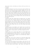 중등학교에서의 정치사회화의 문제점과 개선방안 민주시민으로서의 정치사회화에 중점-2