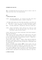 호주제 폐지의 찬성과 반대-1