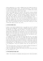 호주제 폐지의 찬성과 반대-2