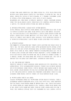 호주제 폐지의 찬성과 반대-7