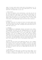 호주제 폐지의 찬성과 반대-8