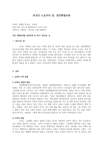 외국인 노동자의 집 경산 벧엘교회-1