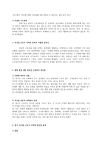 외국인 노동자의 집 경산 벧엘교회-3