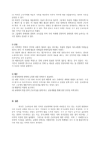 외국인 노동자의 집 경산 벧엘교회-4