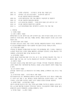 한국노인의 전화 광주 남구 시니어클럽-4