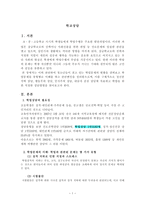 학교상담 학업상담의 필요성-1
