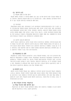 학교상담 학업상담의 필요성-3