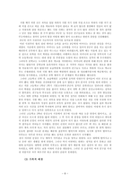 학교상담 학업상담의 필요성-8