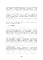 학교상담 학업상담의 필요성-9