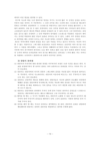 학교상담 학업상담의 필요성-10