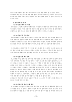 학교상담 학업상담의 필요성-12