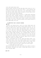 학교상담 학업상담의 필요성-13