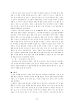 학교상담 학업상담의 필요성-14