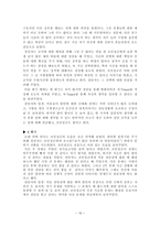 학교상담 학업상담의 필요성-15