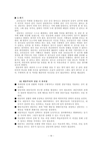 학교상담 학업상담의 필요성-16