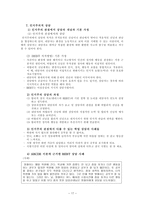 학교상담 학업상담의 필요성-17