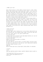 예배의 요소로서 찬양-1