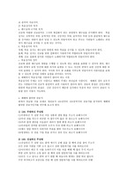 예배의 요소로서 찬양-2