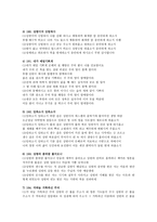 예배의 요소로서 찬양-3