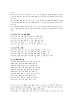 예배의 요소로서 찬양-4