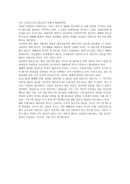 예배의 요소로서 찬양-5