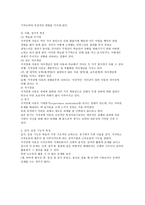 지적장애의 이해-4