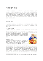 지적장애의 이해-5