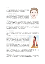 지적장애의 이해-6