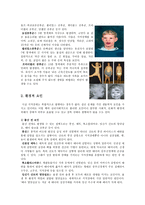 지적장애의 이해-7