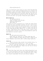 지적장애의 이해-11