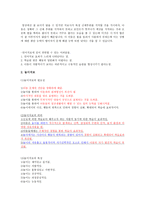 지적장애의 이해-12