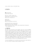 지적장애의 이해-13