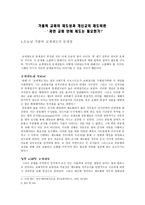 가톨릭 교회의 제도 성과 개신교의 제도 비판-1