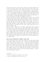 가톨릭 교회의 제도 성과 개신교의 제도 비판-2