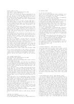 인권과 교육권 레포트-4