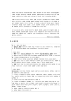 산업재해 보상보험-4