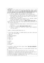 산업재해 보상보험-5