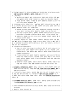 산업재해 보상보험-6