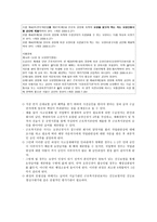 산업재해 보상보험-9