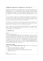 산업재해 보상보험-10