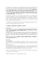산업재해 보상보험-11