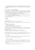 산업재해 보상보험-14