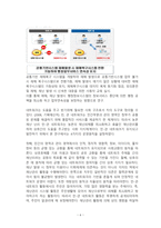 과제제안서 주민참여형 농촌지역 재난복구 기술개발-6