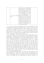 한국아동복지정책-8
