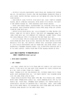 한국아동복지정책-16
