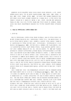 한국아동복지정책-17