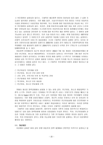 한국아동복지정책-20