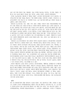 역사 속의 보건의료 전쟁 복지 그리고 현재 의상 황-2